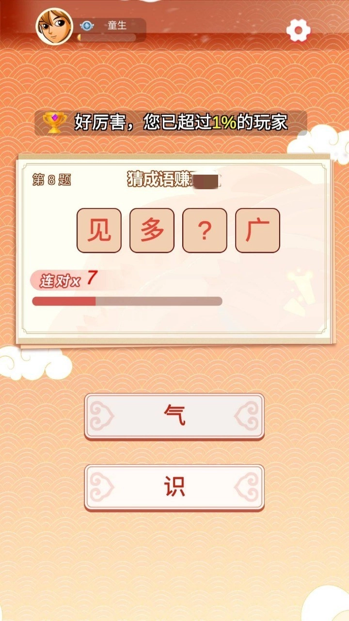 答题来找茬直装游戏版