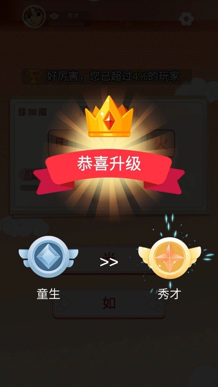 答题来找茬直装游戏版