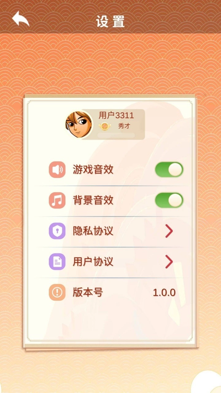 答题来找茬直装游戏版