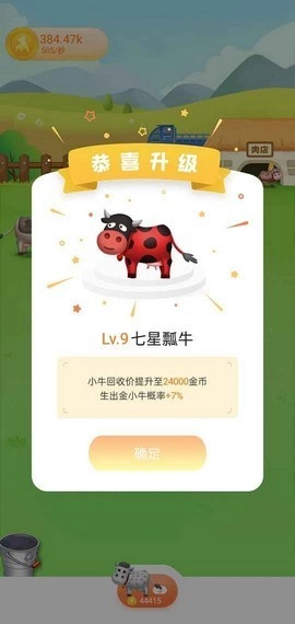 财神爷牧语直装游戏版