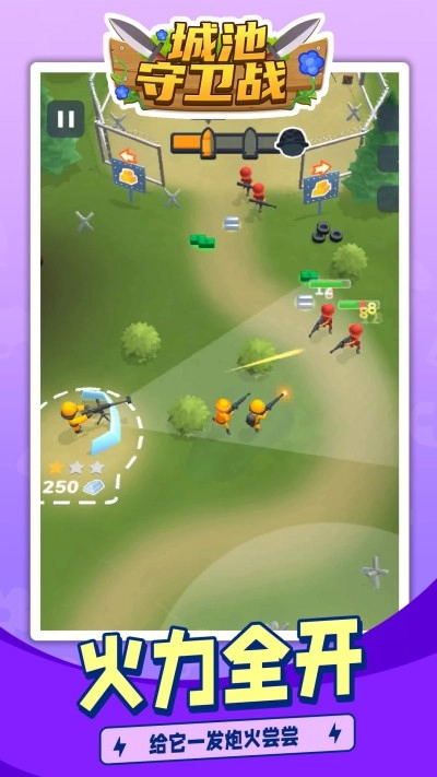 城池守卫战官方最新版