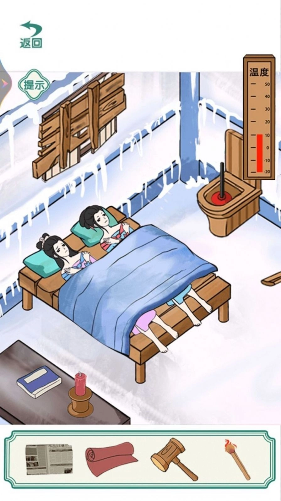 破屋取暖游戏完整版