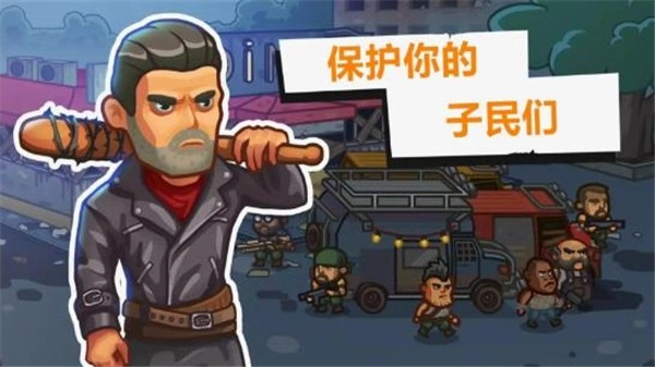 营地守卫者手机版