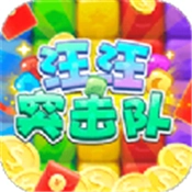 汪汪突击队安卓免费版