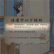 恐怖规则怪谈游戏绿色版