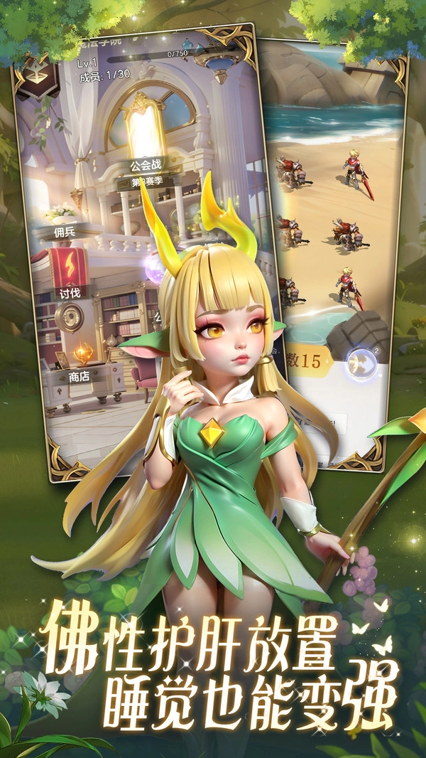 我的魔法英雄伙伴手机正版