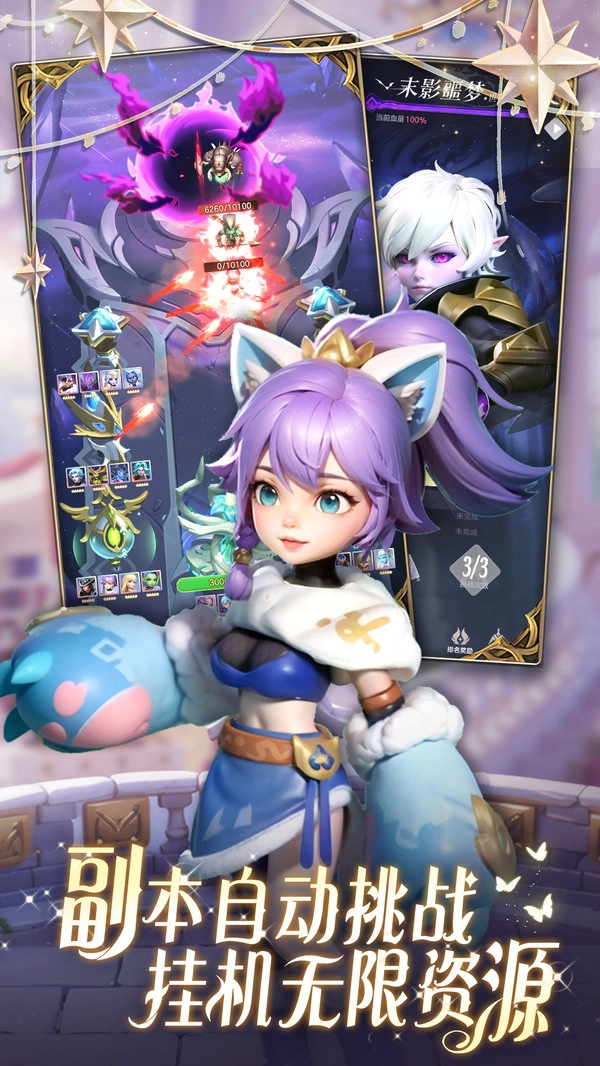 我的魔法英雄伙伴手机正版