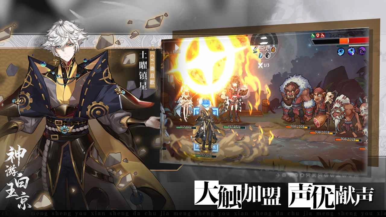 神游白玉京游戏纯净版