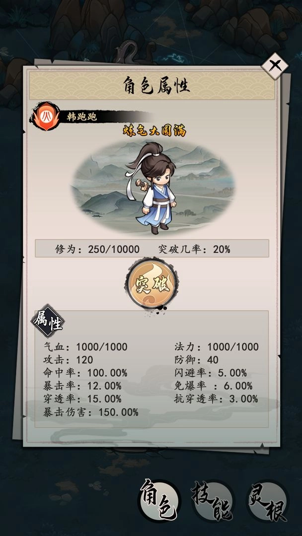 我的剑仙梦免费原版