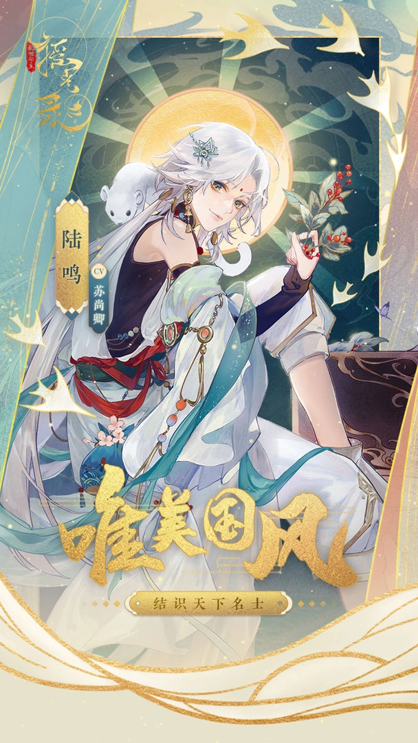 摇光录乱世公主游戏纯净最新版