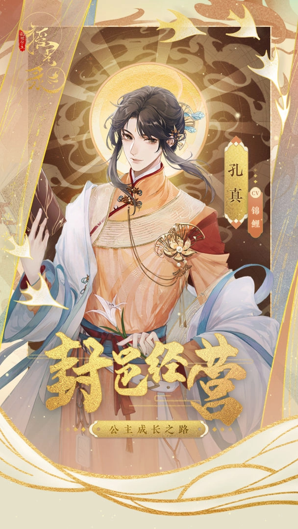 摇光录乱世公主游戏纯净最新版
