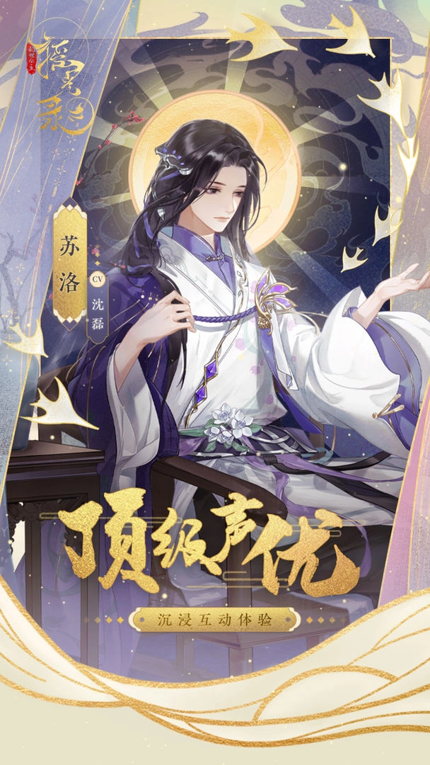 摇光录乱世公主游戏纯净最新版