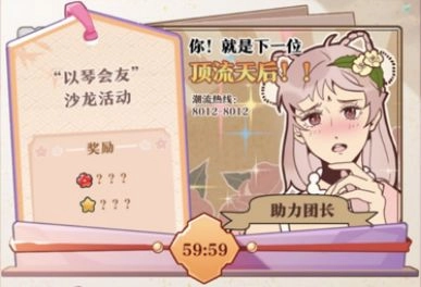 竹马胭脂铺安卓官方版