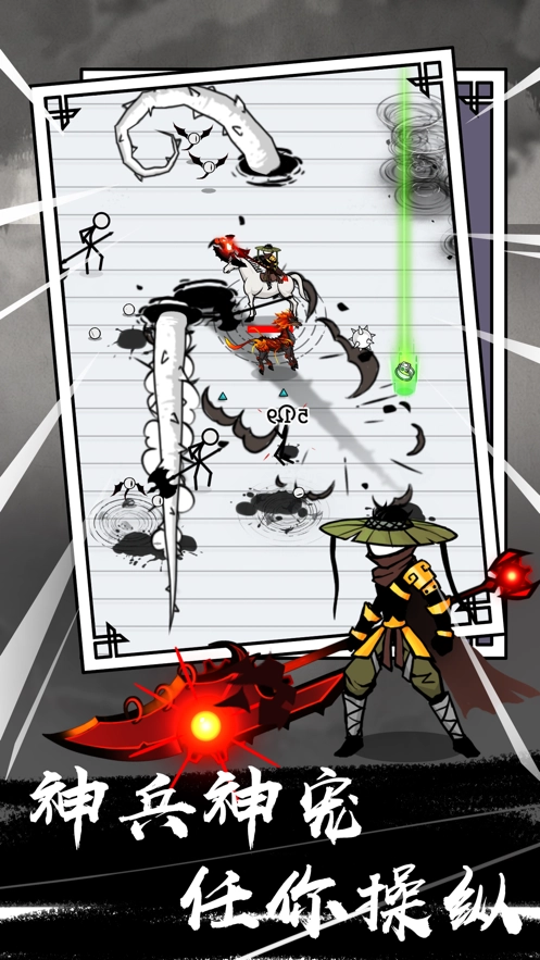 纸上弹兵最新免费版