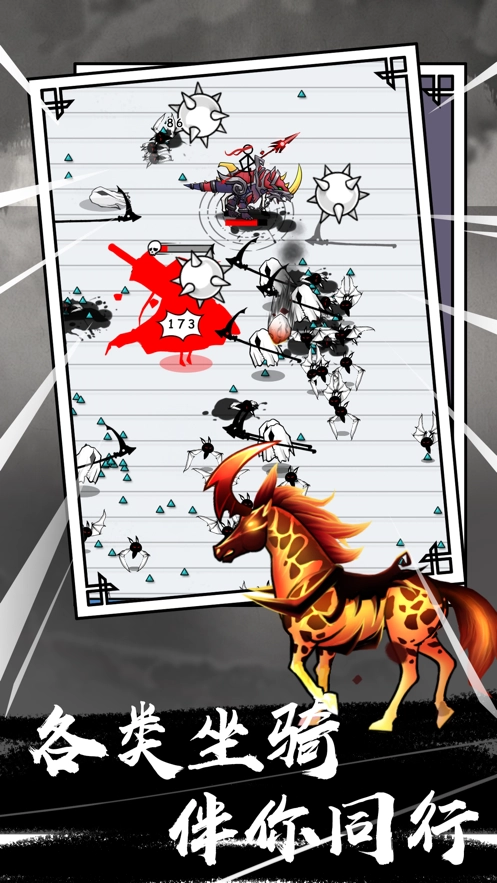 纸上弹兵最新免费版