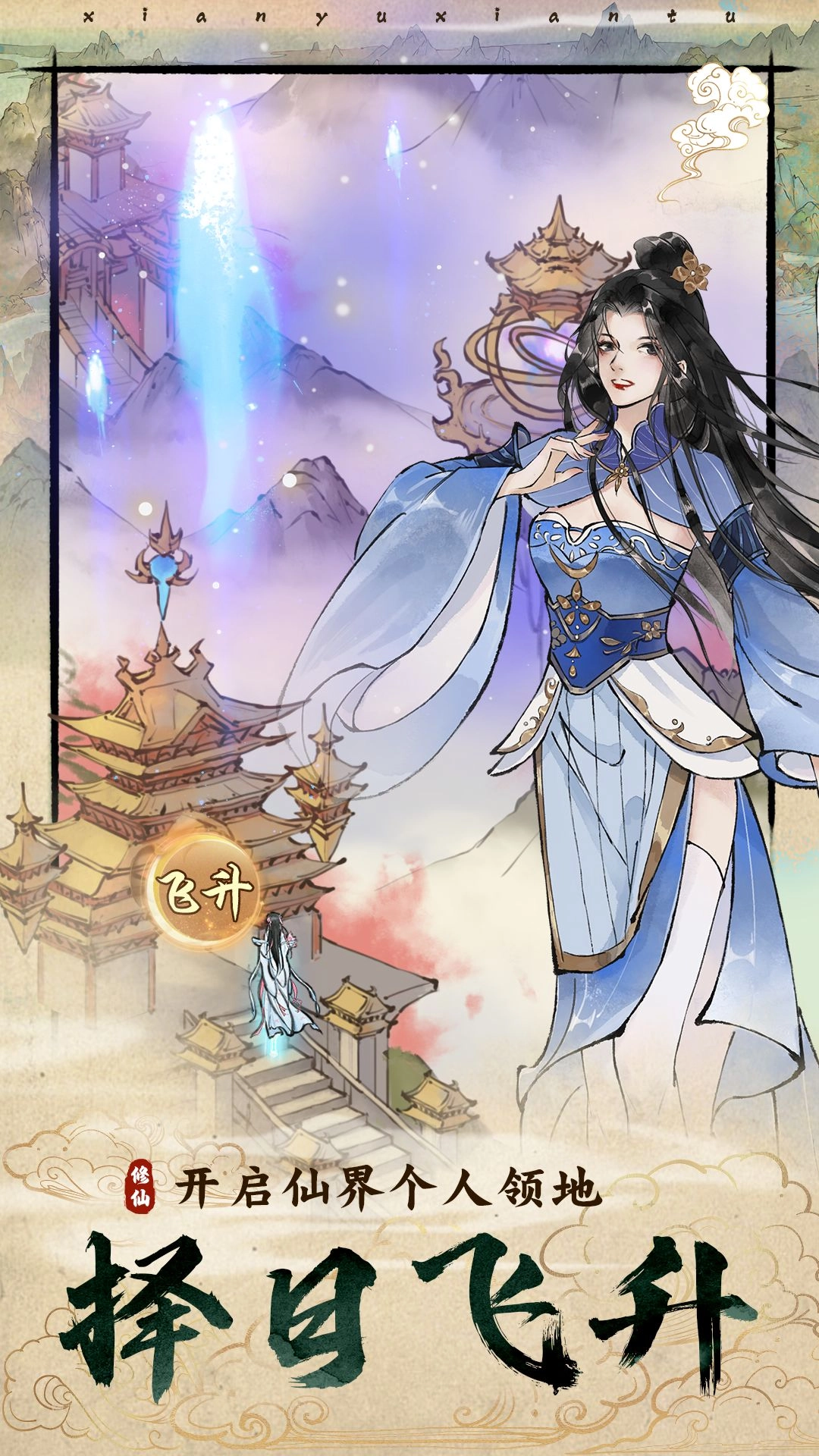 修真江湖2游戏无广告版图1