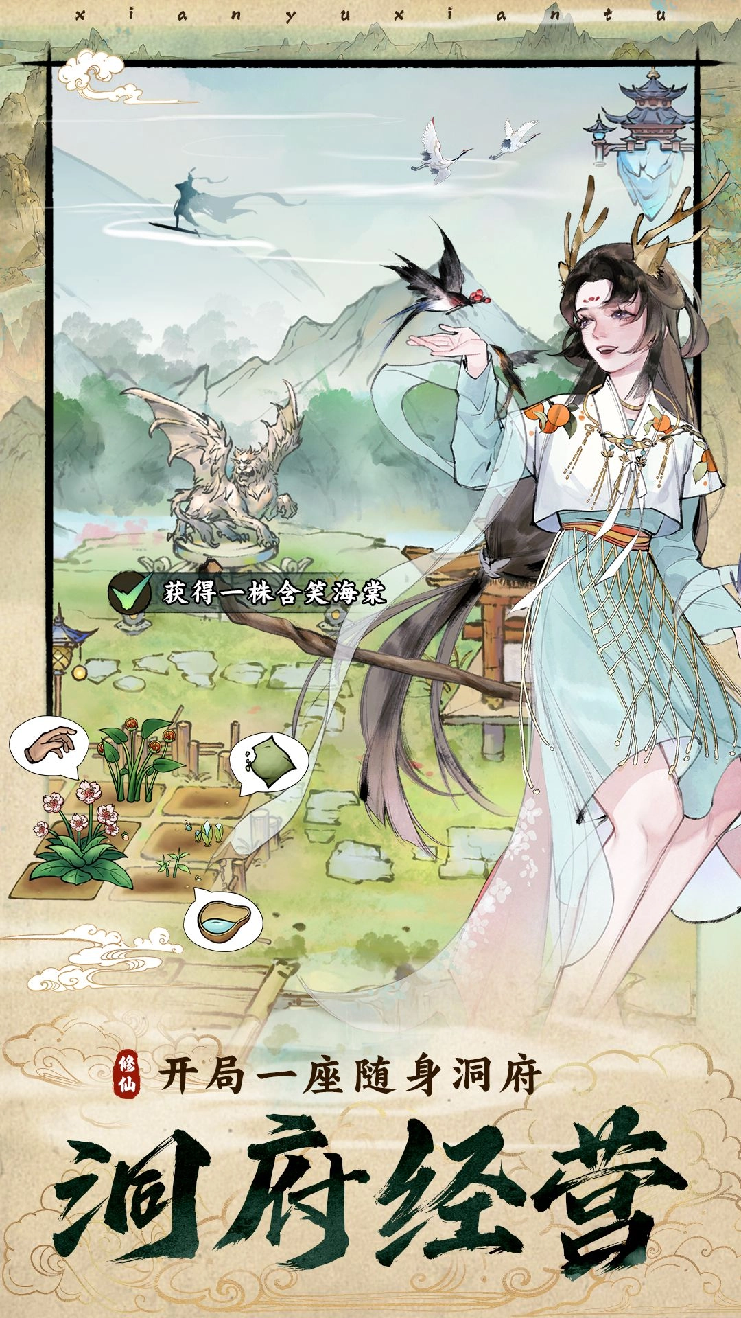 修真江湖2游戏无广告版图4