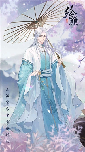 花间绘君颜安卓官方版