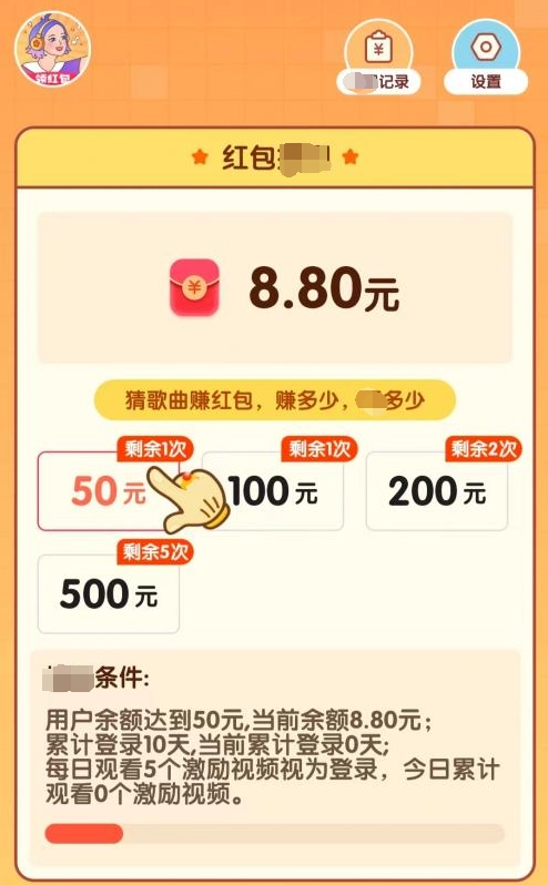 猜歌高手2026通用版(3)