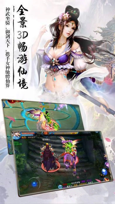 仙器传说官方版