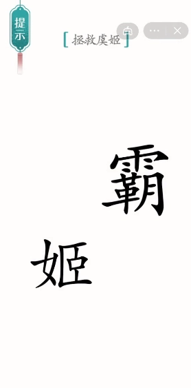 汉字英雄官方正版