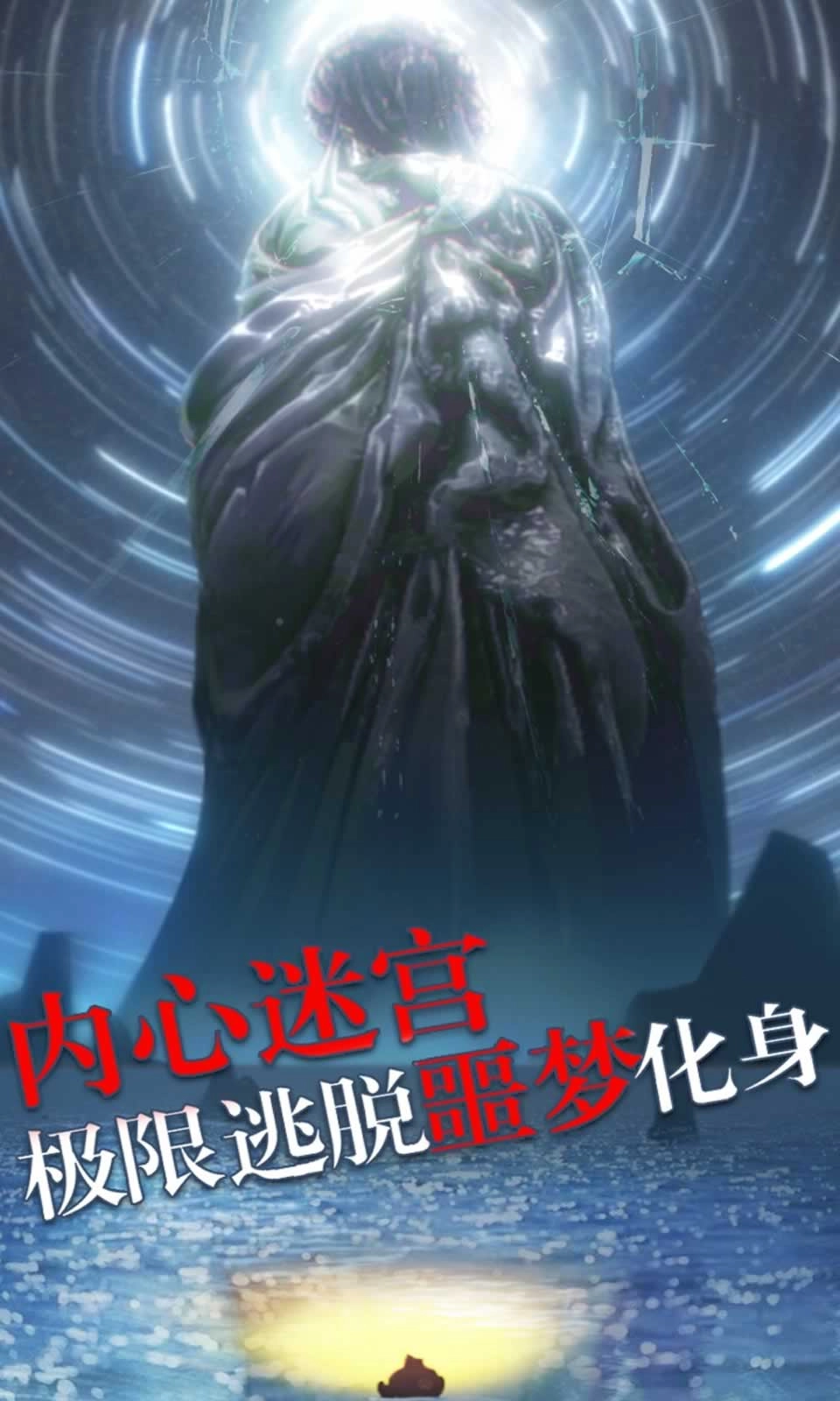 极限逃脱之罪生梦死安卓直装版