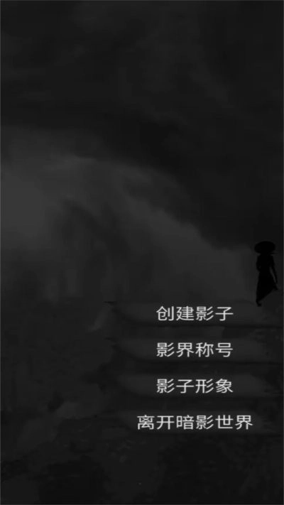 影王游戏官方版