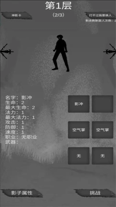 影王游戏官方版