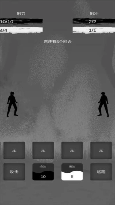 影王游戏官方版