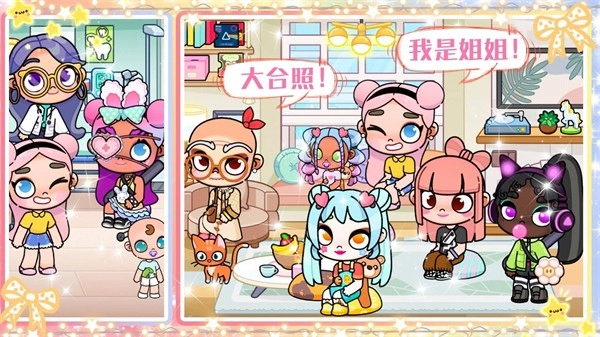 凡达世界我的小镇通用版