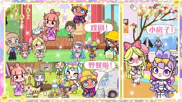 凡达世界我的小镇通用版