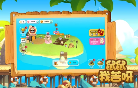 鼠鼠我苦呀直装游戏版