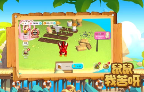 鼠鼠我苦呀直装游戏版