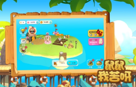 鼠鼠我苦呀直装游戏版