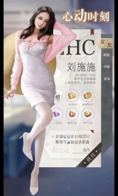 女友养成记游戏最新版