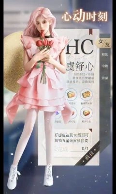 女友养成记游戏最新版