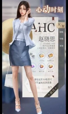 女友养成记游戏最新版