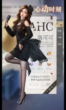 女友养成记游戏最新版