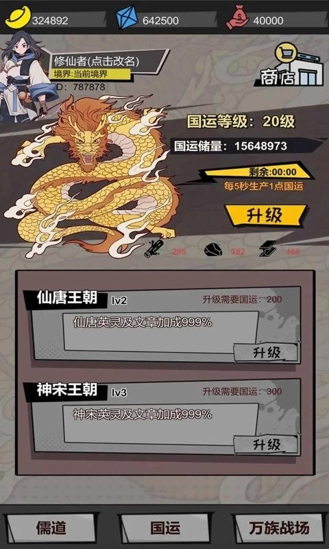 我以文章镇万族游戏安装包