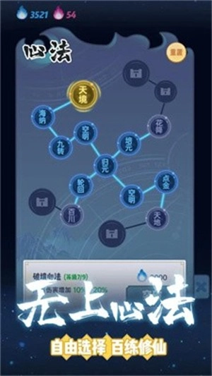 无双剑灵直装版