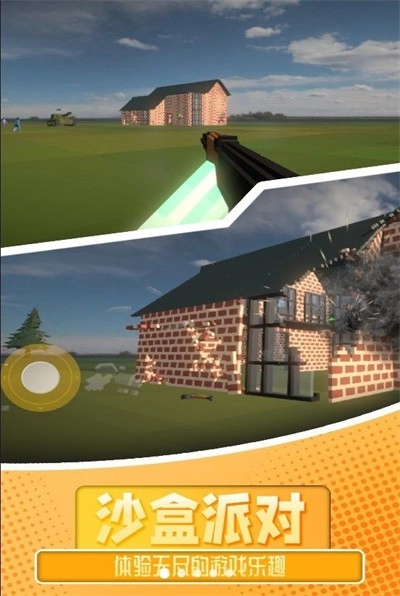像素沙盒派对游戏最新版