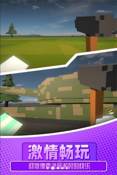 像素沙盒派对游戏最新版