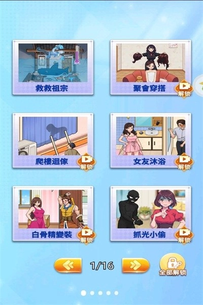 脑洞奇谈官方最新版