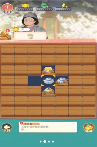 客栈改造大师通用版