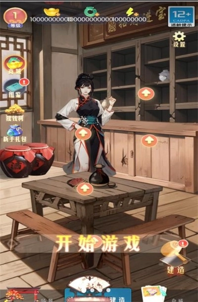 客栈改造大师通用版