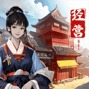 客栈改造大师通用版