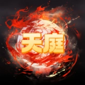 天庭超级签到系统游戏完整版