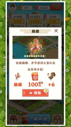 花园小农场游戏安装包