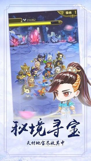 仙道轮回红包版图2