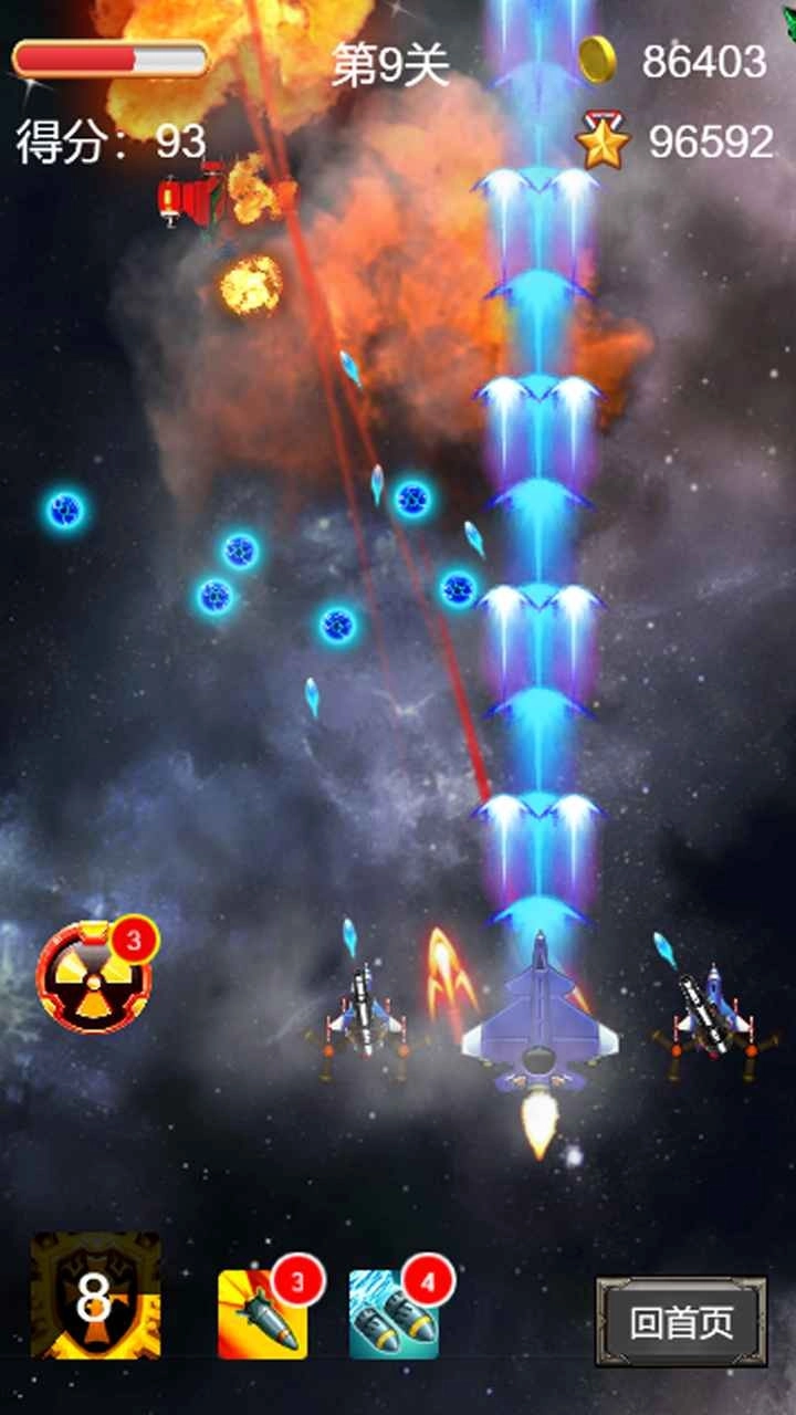 飞机大战雷霆战机官方最新版